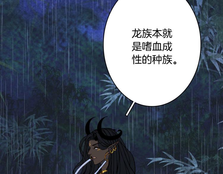 梦未几已千年韩漫全集-第103话  本性无删减无遮挡章节图片 