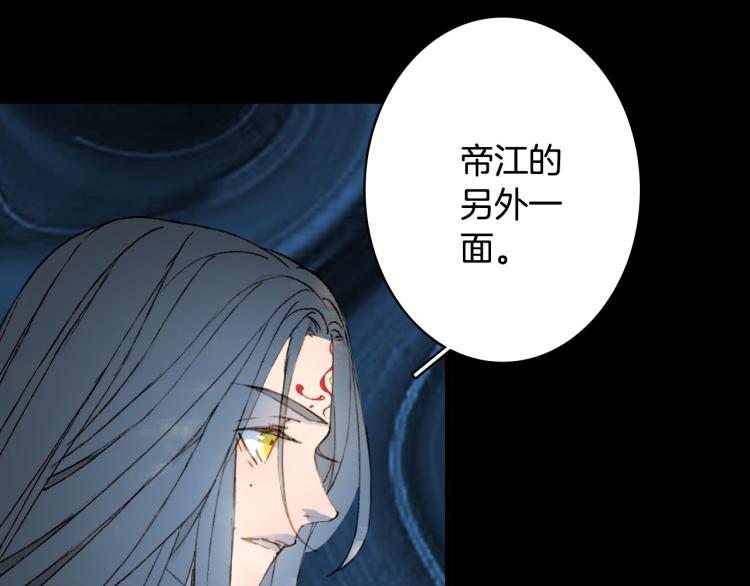 梦未几已千年韩漫全集-第103话  本性无删减无遮挡章节图片 