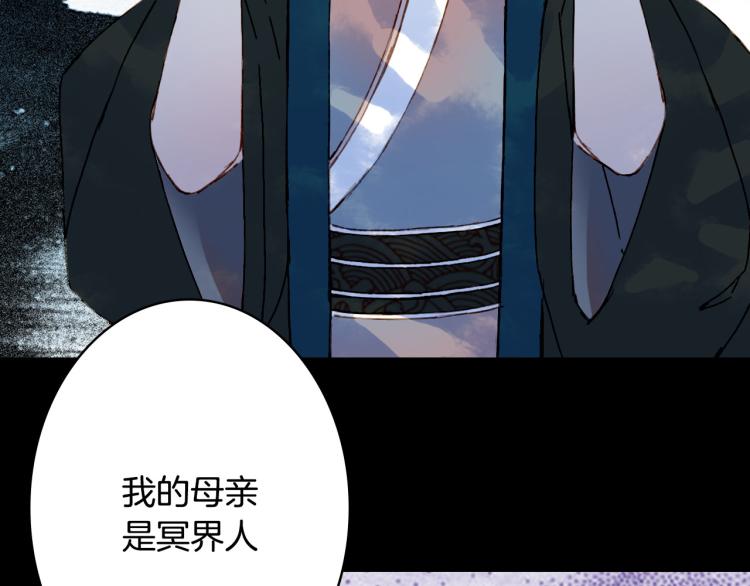 梦未几已千年韩漫全集-第104话  私生子无删减无遮挡章节图片 
