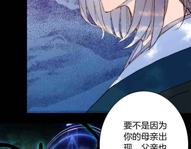 梦未几已千年韩漫全集-第104话  私生子无删减无遮挡章节图片 