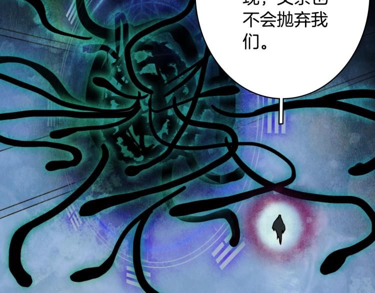 梦未几已千年韩漫全集-第104话  私生子无删减无遮挡章节图片 