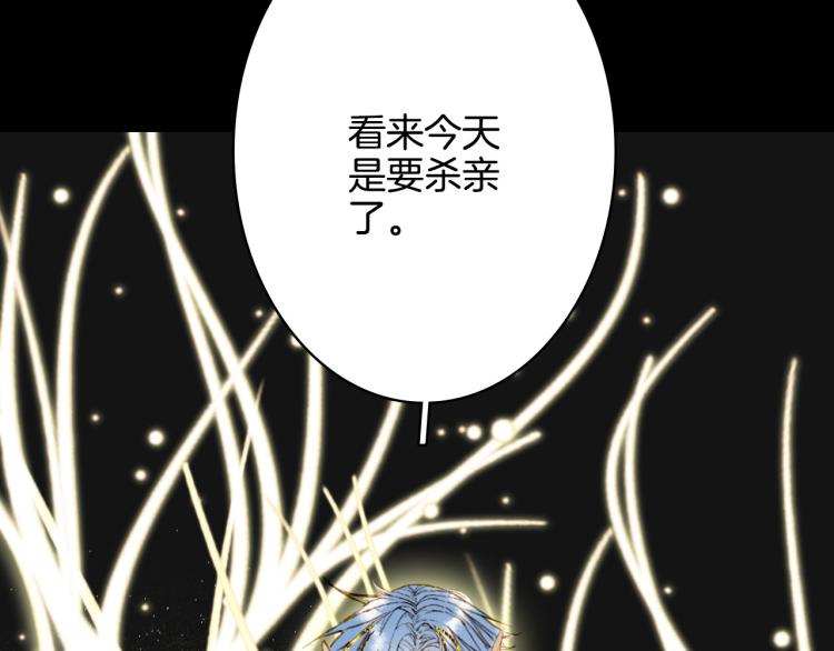梦未几已千年韩漫全集-第104话  私生子无删减无遮挡章节图片 