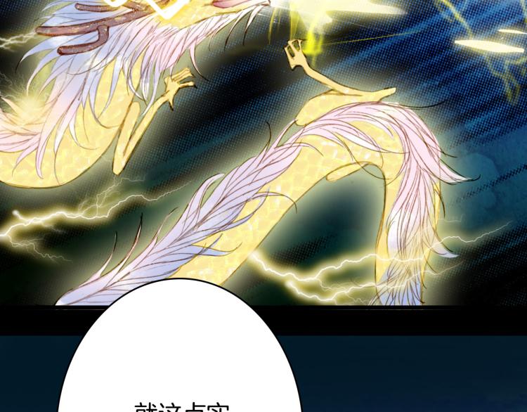 梦未几已千年韩漫全集-第104话  私生子无删减无遮挡章节图片 