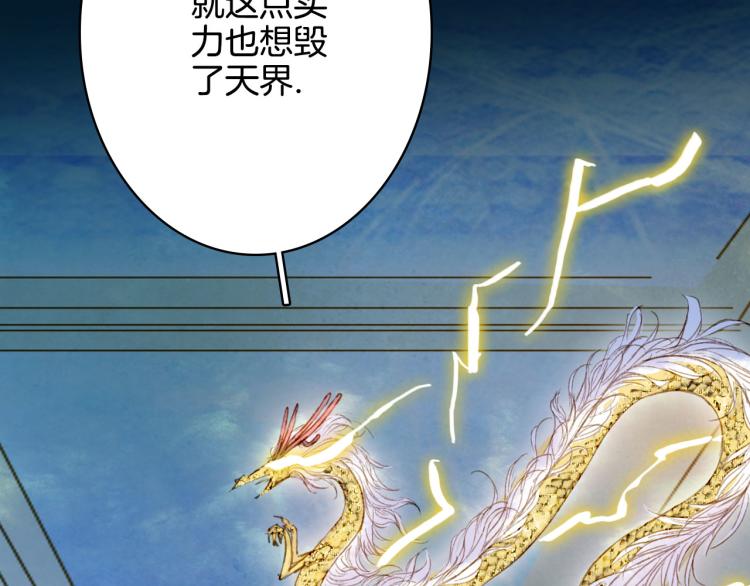 梦未几已千年韩漫全集-第104话  私生子无删减无遮挡章节图片 