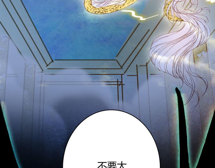 梦未几已千年韩漫全集-第104话  私生子无删减无遮挡章节图片 