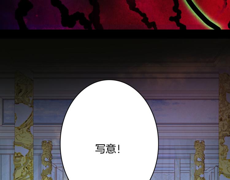 梦未几已千年韩漫全集-第104话  私生子无删减无遮挡章节图片 