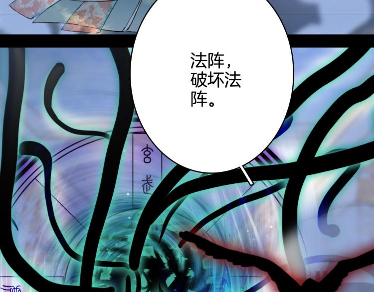 梦未几已千年韩漫全集-第104话  私生子无删减无遮挡章节图片 