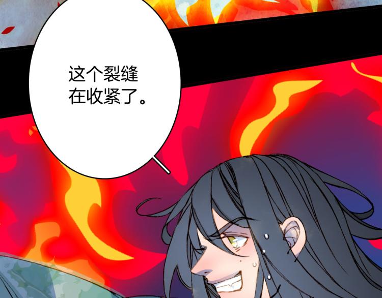 梦未几已千年韩漫全集-第105话  被掳无删减无遮挡章节图片 