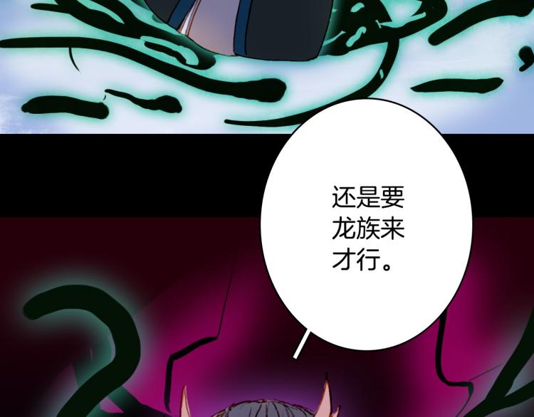 梦未几已千年韩漫全集-第105话  被掳无删减无遮挡章节图片 