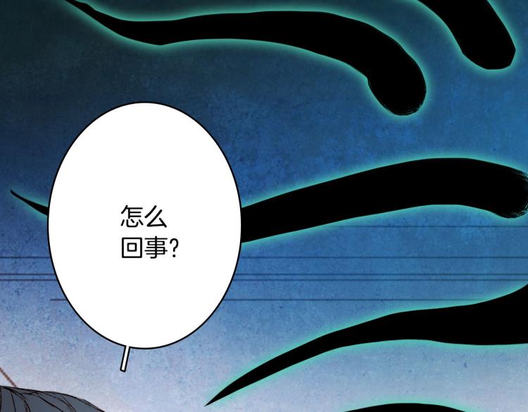 梦未几已千年韩漫全集-第105话  被掳无删减无遮挡章节图片 