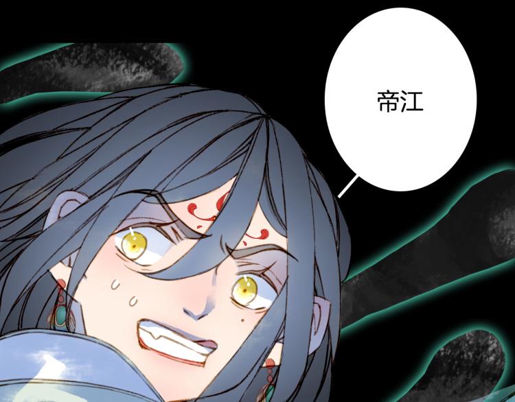 梦未几已千年韩漫全集-第105话  被掳无删减无遮挡章节图片 