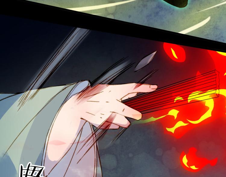 梦未几已千年韩漫全集-第105话  被掳无删减无遮挡章节图片 