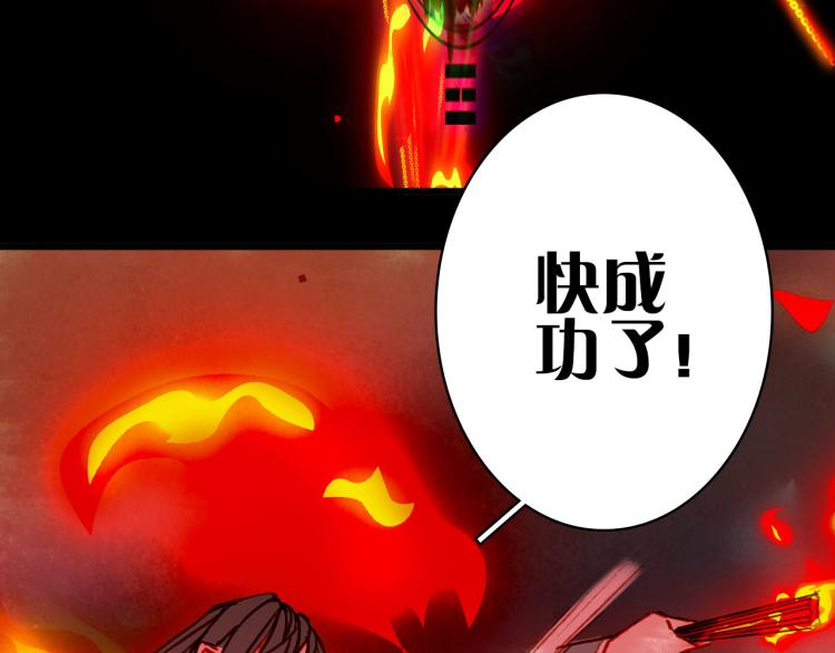梦未几已千年韩漫全集-第105话  被掳无删减无遮挡章节图片 