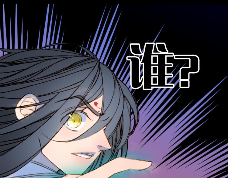 梦未几已千年韩漫全集-第105话  被掳无删减无遮挡章节图片 