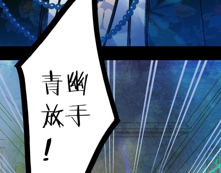 梦未几已千年韩漫全集-第105话  被掳无删减无遮挡章节图片 