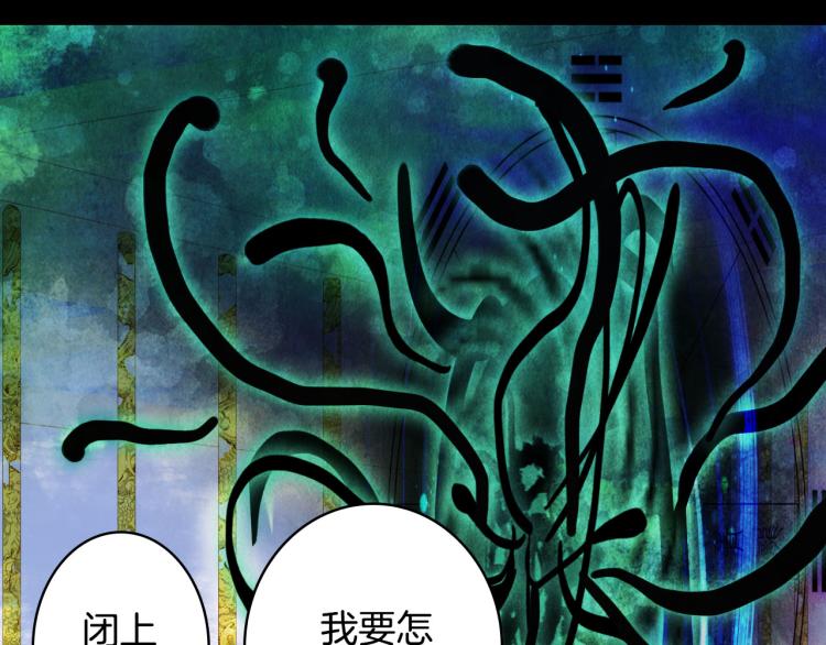 梦未几已千年韩漫全集-第105话  被掳无删减无遮挡章节图片 