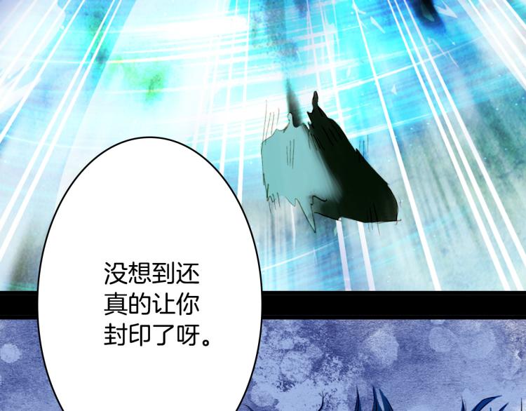 梦未几已千年韩漫全集-第105话  被掳无删减无遮挡章节图片 