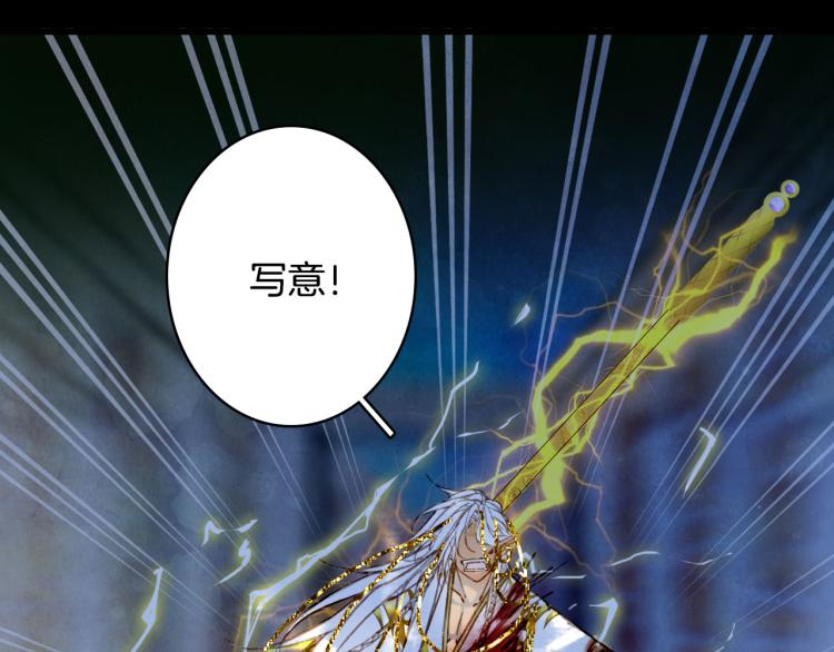梦未几已千年韩漫全集-第105话  被掳无删减无遮挡章节图片 