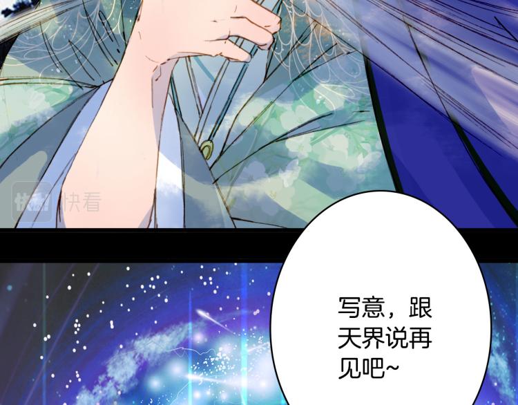 梦未几已千年韩漫全集-第105话  被掳无删减无遮挡章节图片 