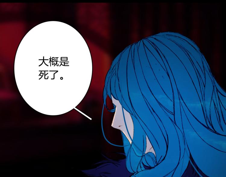 梦未几已千年韩漫全集-第106话  下落无删减无遮挡章节图片 