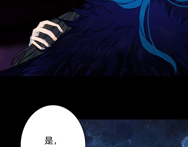 梦未几已千年韩漫全集-第106话  下落无删减无遮挡章节图片 