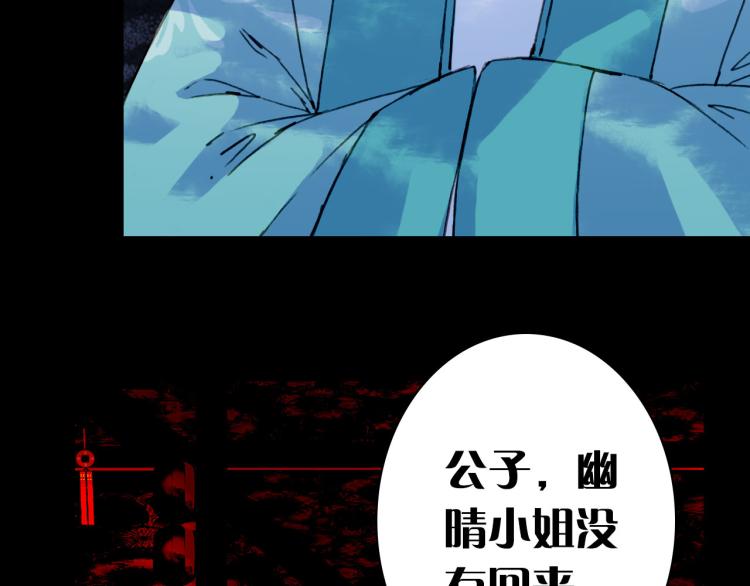 梦未几已千年韩漫全集-第106话  下落无删减无遮挡章节图片 