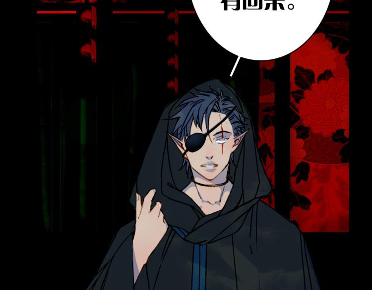 梦未几已千年韩漫全集-第106话  下落无删减无遮挡章节图片 