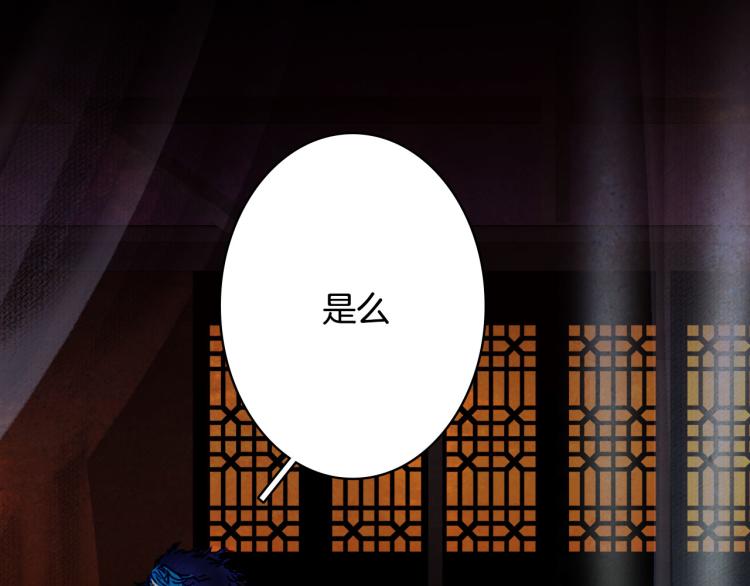 梦未几已千年韩漫全集-第106话  下落无删减无遮挡章节图片 