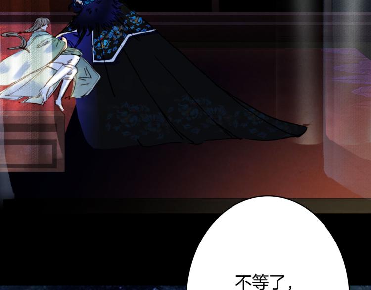 梦未几已千年韩漫全集-第106话  下落无删减无遮挡章节图片 