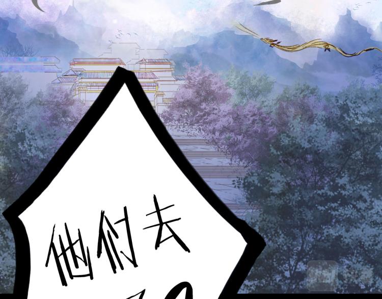 梦未几已千年韩漫全集-第106话  下落无删减无遮挡章节图片 