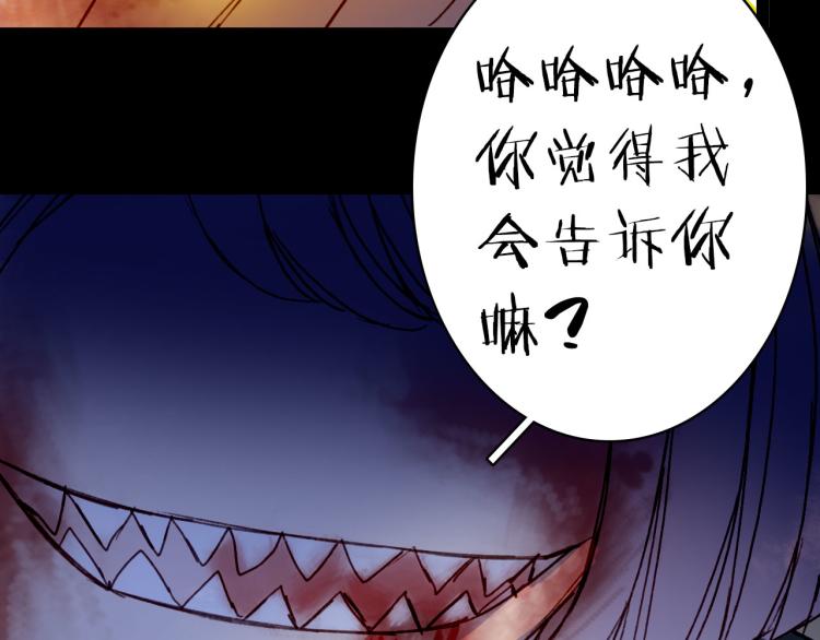 梦未几已千年韩漫全集-第106话  下落无删减无遮挡章节图片 