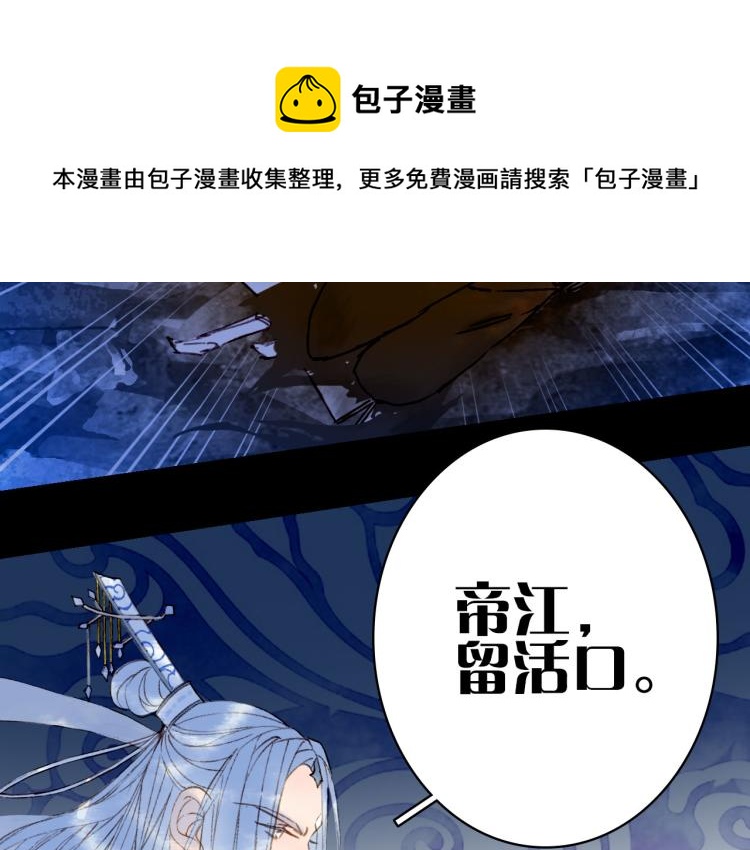 梦未几已千年韩漫全集-第106话  下落无删减无遮挡章节图片 
