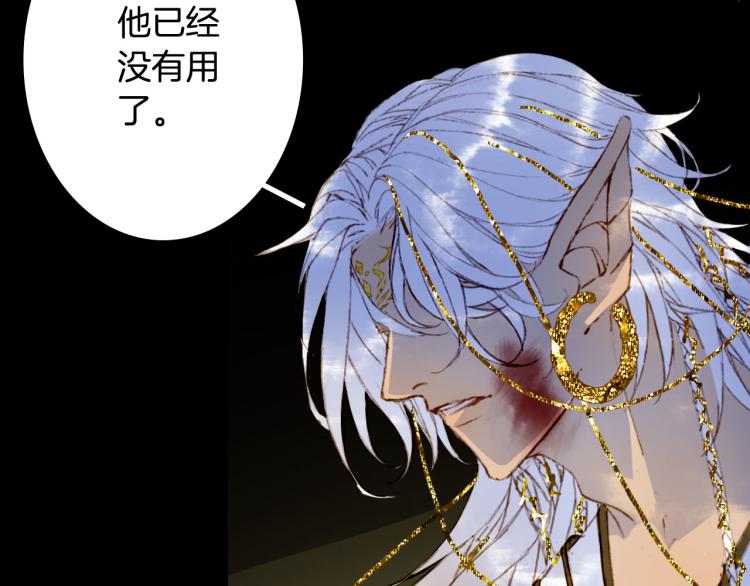 梦未几已千年韩漫全集-第106话  下落无删减无遮挡章节图片 
