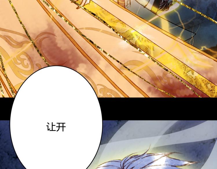 梦未几已千年韩漫全集-第106话  下落无删减无遮挡章节图片 