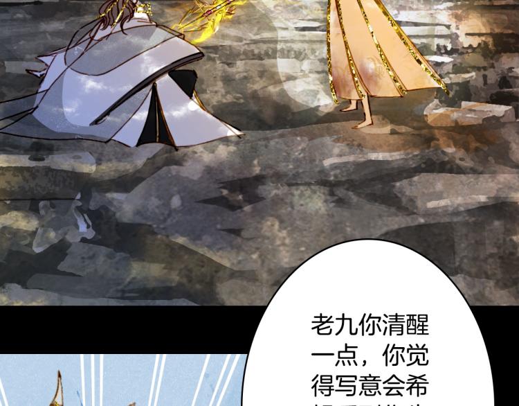 梦未几已千年韩漫全集-第106话  下落无删减无遮挡章节图片 