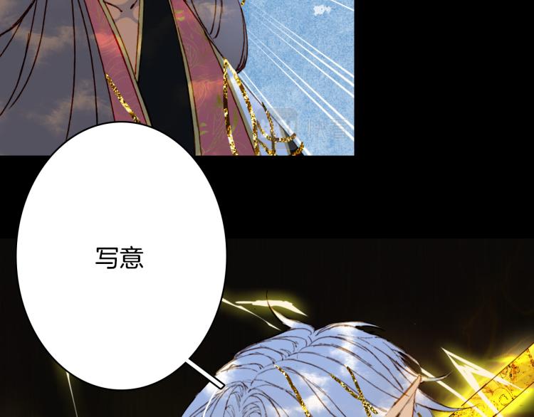 梦未几已千年韩漫全集-第106话  下落无删减无遮挡章节图片 