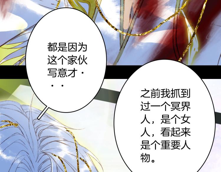 梦未几已千年韩漫全集-第106话  下落无删减无遮挡章节图片 