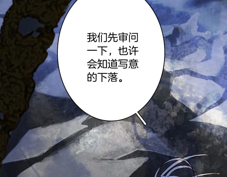 梦未几已千年韩漫全集-第106话  下落无删减无遮挡章节图片 