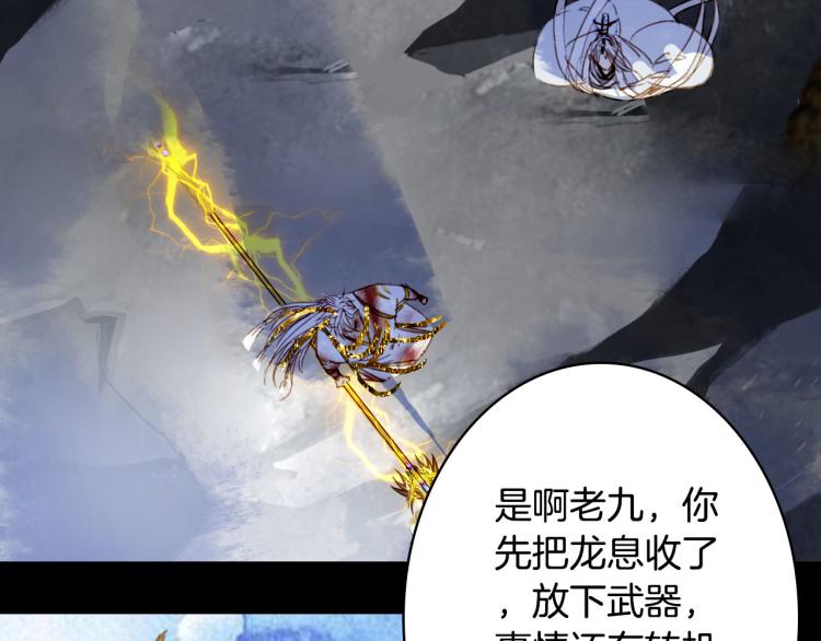 梦未几已千年韩漫全集-第106话  下落无删减无遮挡章节图片 