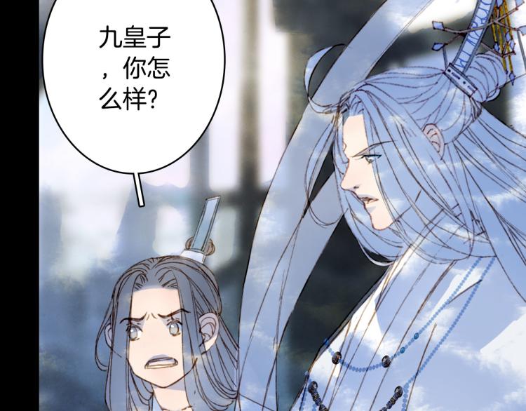 梦未几已千年韩漫全集-第106话  下落无删减无遮挡章节图片 