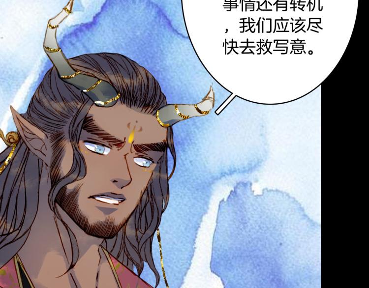 梦未几已千年韩漫全集-第106话  下落无删减无遮挡章节图片 