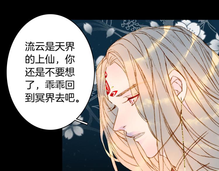 梦未几已千年韩漫全集-第107话 线索无删减无遮挡章节图片 