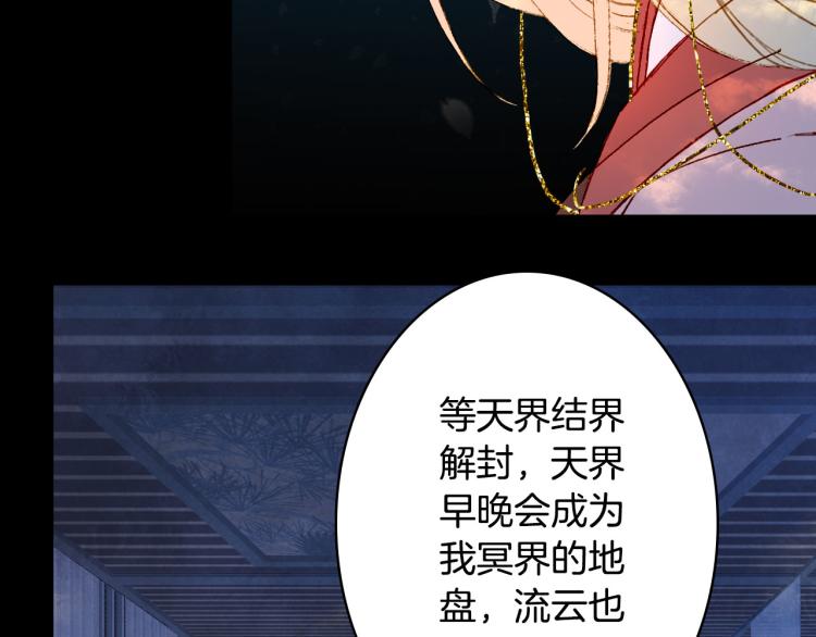 梦未几已千年韩漫全集-第107话 线索无删减无遮挡章节图片 