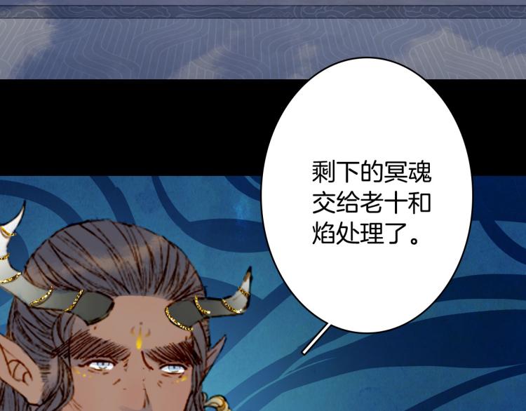 梦未几已千年韩漫全集-第107话 线索无删减无遮挡章节图片 