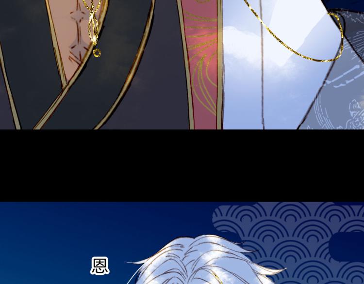 梦未几已千年韩漫全集-第107话 线索无删减无遮挡章节图片 