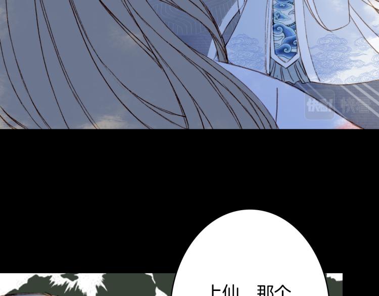 梦未几已千年韩漫全集-第107话 线索无删减无遮挡章节图片 