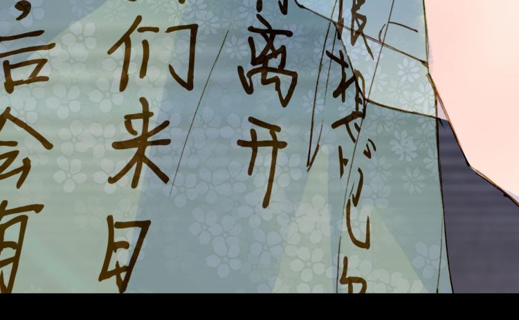 梦未几已千年韩漫全集-第107话 线索无删减无遮挡章节图片 