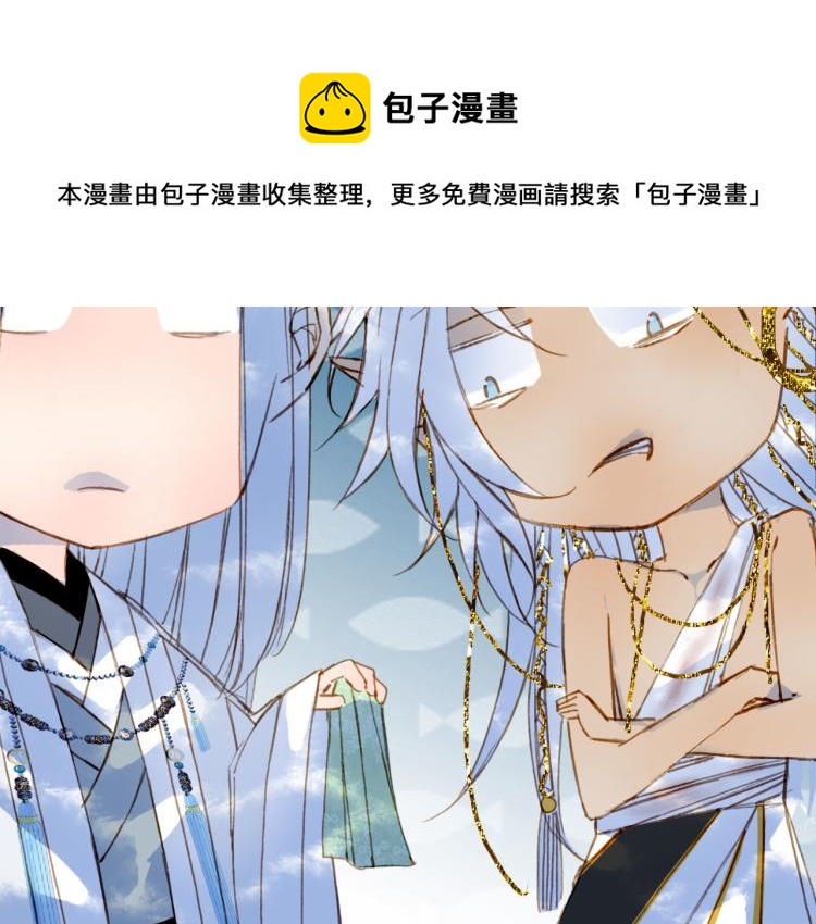 梦未几已千年韩漫全集-第107话 线索无删减无遮挡章节图片 