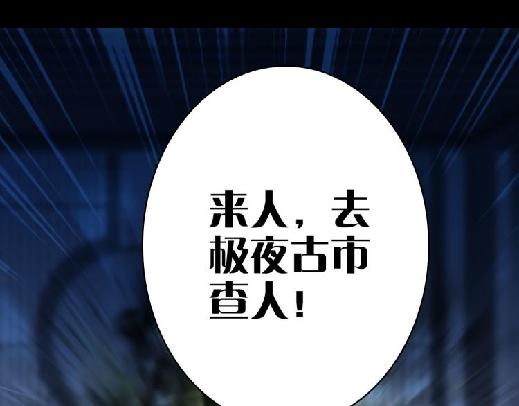 梦未几已千年韩漫全集-第107话 线索无删减无遮挡章节图片 