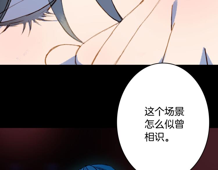 梦未几已千年韩漫全集-第107话 线索无删减无遮挡章节图片 
